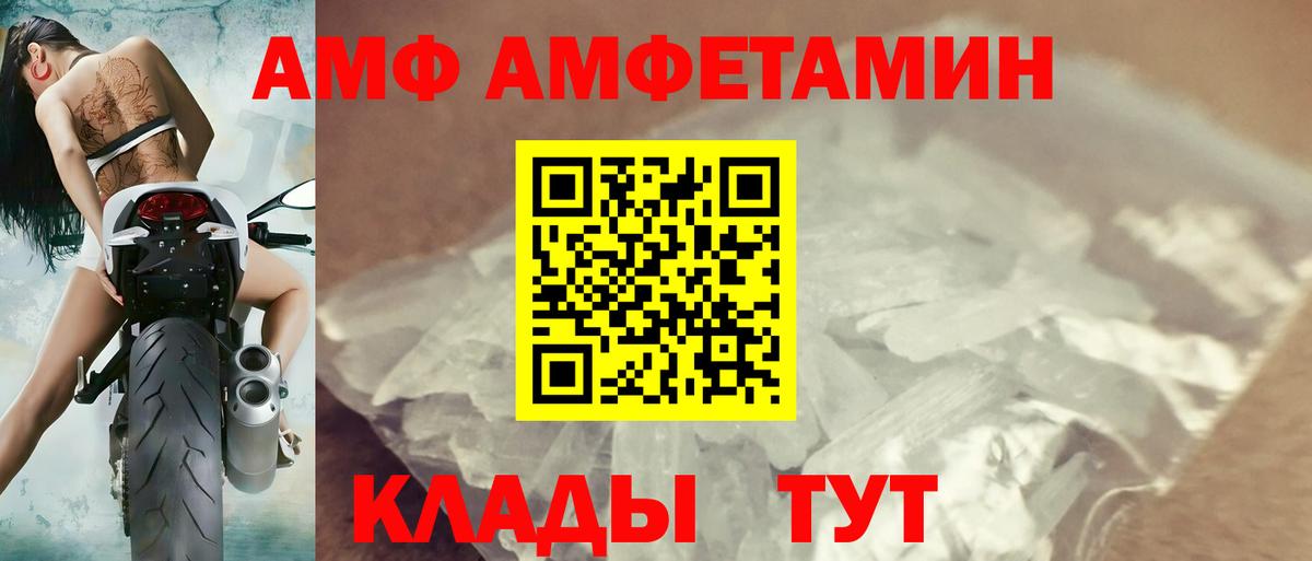 АМФЕТАМИН 98%  Вход с VPN  Большой Камень 