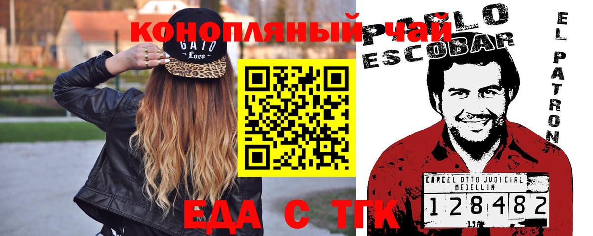 Большой Камень  Печенье с ТГК конопля  Вход с VPN 