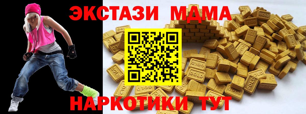 Ecstasy круглые  Ecstasy диски  Большой Камень  Вход с VPN 