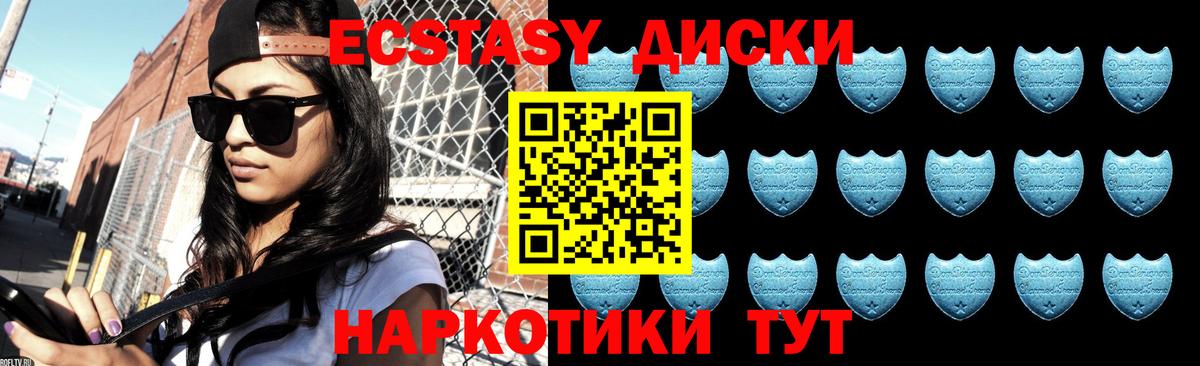 ЭКСТАЗИ 300 mg Большой Камень