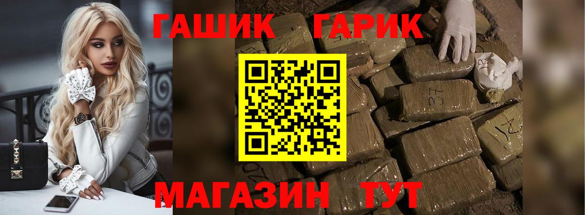 Большой Камень  ГАШ  наркота  Вход с VPN  ГАШИШ VHQ  ГАШ VHQ 