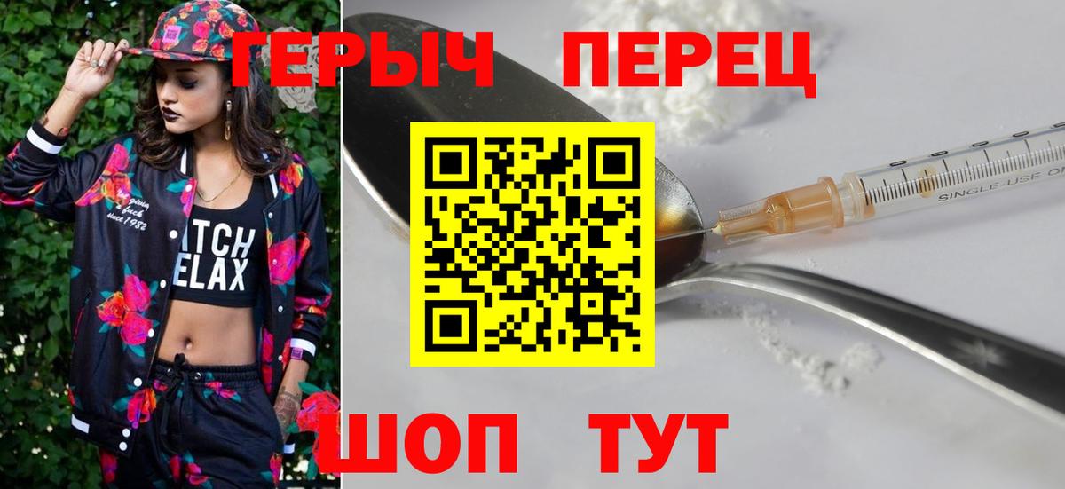 ГЕРОИН Афган  Вход с VPN  ГЕРОИН  Большой Камень 
