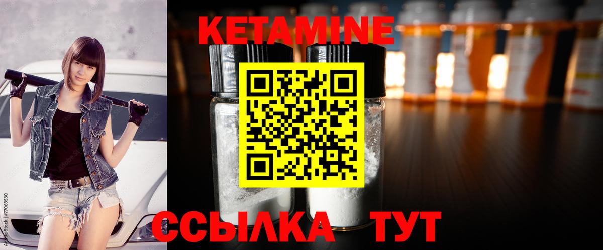 КЕТАМИН VHQ  Вход с VPN  КЕТАМИН ketamine  Большой Камень 