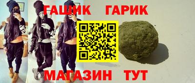 гашишное масло Уссурийск