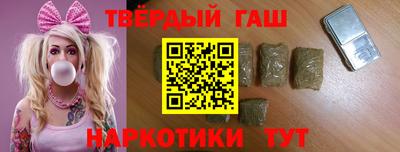 гашишное масло Уссурийск
