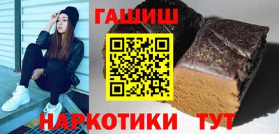 гашишное масло Уссурийск