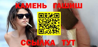 гашишное масло Уссурийск