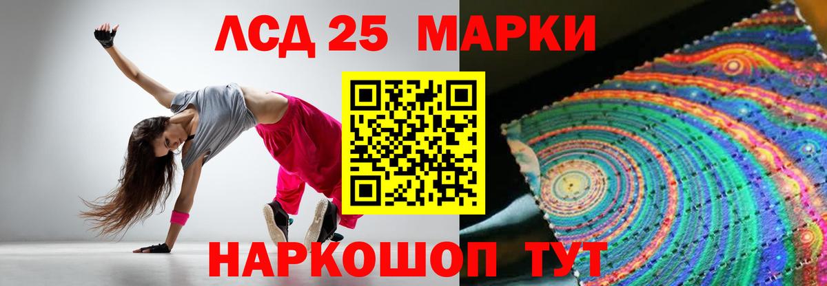 Лсд 25 экстази кислота Большой Камень