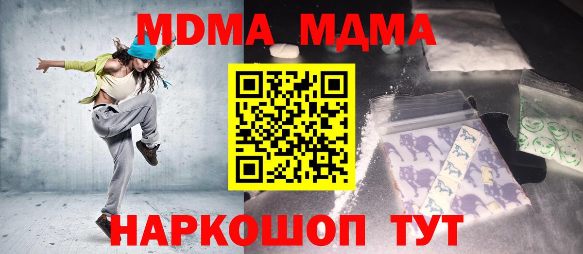 Большой Камень  МДМА crystal  Вход с VPN 