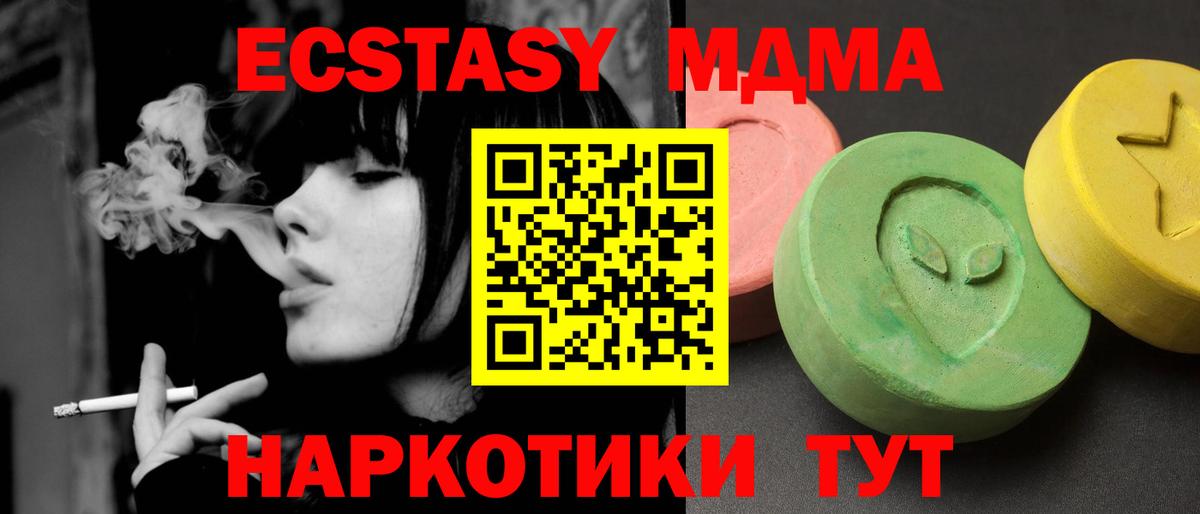 MDMA молли Большой Камень