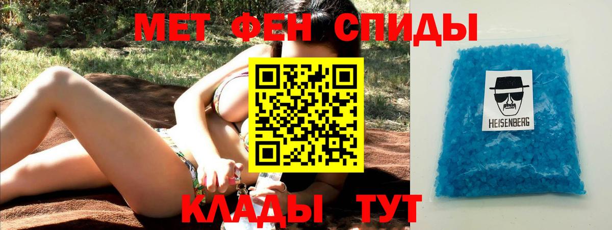 Метамфетамин  Метамфетамин мет  Большой Камень  Вход с VPN  Метамфетамин мет 