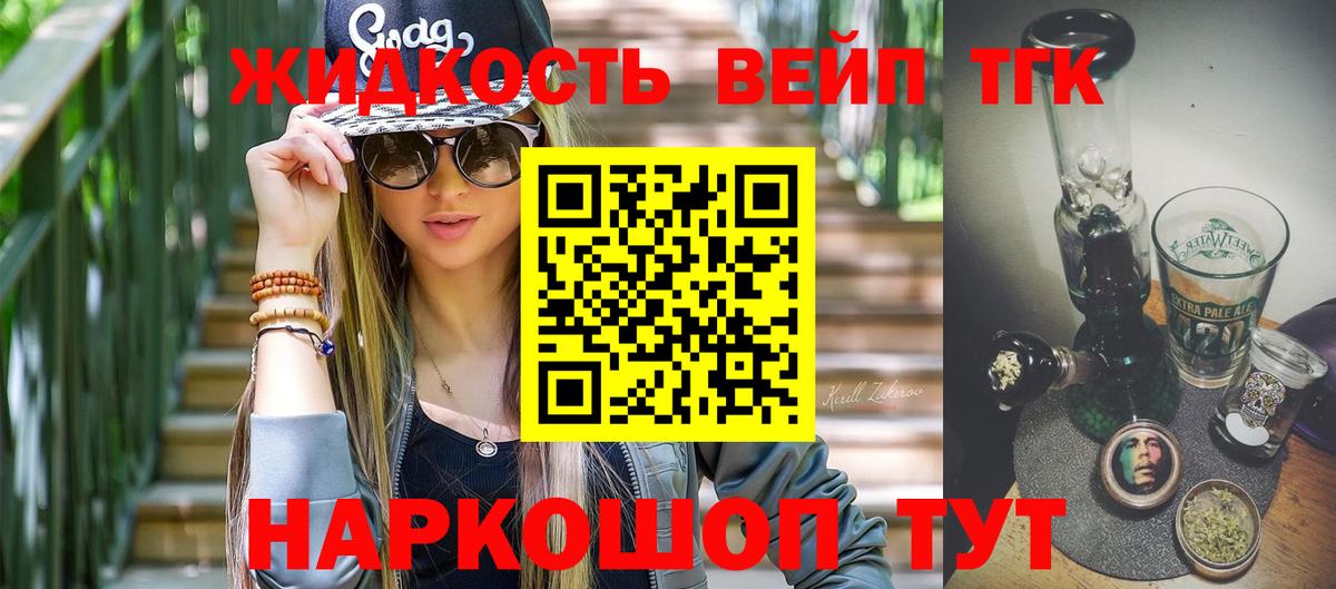 Большой Камень  ТГК гашишное масло  Вход с VPN  что такое   Дистиллят ТГК гашишное масло 