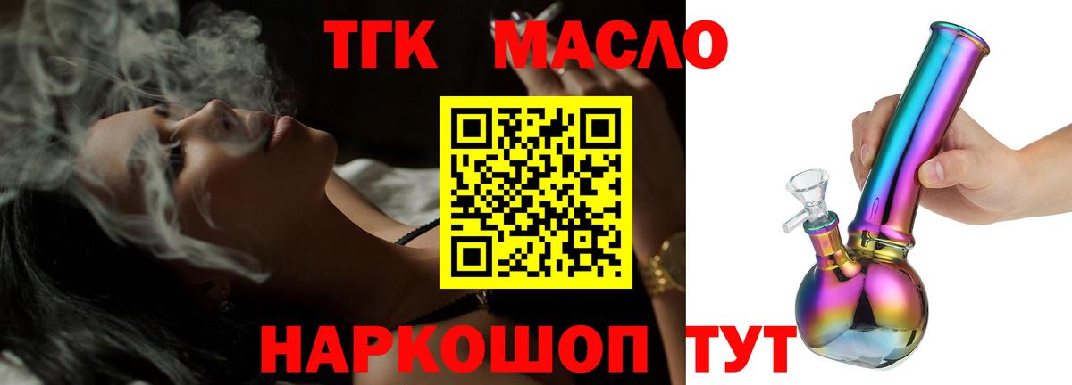 ТГК жижа Большой Камень